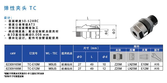 夹头1.jpg